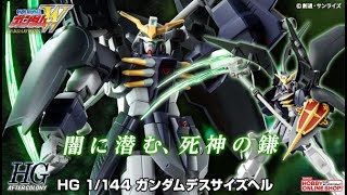 P-Bandai: HGAC 1/144 Gundam Deathscythe Hell - Release Info(ガンダムデスサイズヘル)