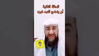 متى يفضح الله تعالى عبده