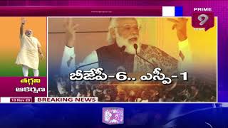 తగ్గని బీజేపీ జోరు | Special Story on BJP Party | Prime9 News