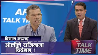 अविश्वासकाे प्रस्ताव आए ओलीले सामना गर्छन | PM OLI | AP TALK TIME | AP1HD