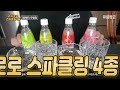 슈가로로 스파클링 0칼로리 탄산음료 추천 delicious sparkling soda