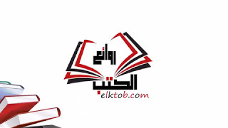 روائع الكتب