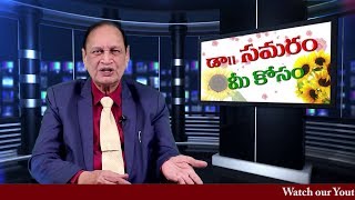 స్త్రీ నోటిలో వీర్యం దేనికి దారి తీస్తుంది? Dr Samaram Mee Kosam (Topic 168)