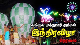 🔴Live எண்ணெய்க்காப்பு - 22 ஜூன் 2023 | புங்குடுதீவு கண்ணகை அம்மன்