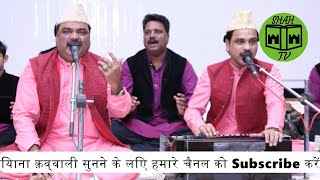 Tahir Ali Mahir Ali Qawwal | Ho Tamanna Aur Kya Jane tamanna - Tahir Ali Mahir Ali Qawwal