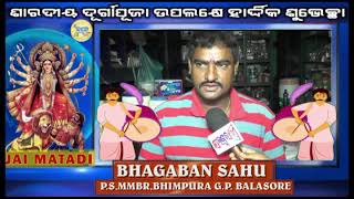 ପବିତ୍ର ଦୁର୍ଗାପୂଜା ଅବସରରେ ସମସ୍ତଙ୍କୁ ଢେର ସାରା ଶୁଭେଚ୍ଛା ଓ ଶୁଭକାମନା 🌹