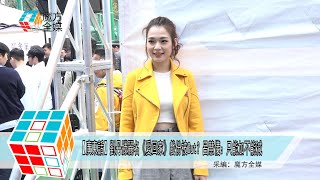 2019-01-26【廣東話】劉丹滕麗名《愛回家》戲份被Cut？呂慧儀：只能加不能減