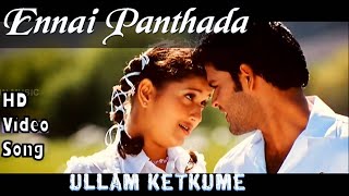 Ennai Panthada | Ullam Ketkume HD Video Song + HD Audio | Shaam,Asin,Laila | Harris Jayaraj