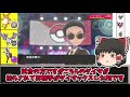 サトシ超え⁉ ゴウの手持ちが最強級‼【ポケモン剣盾】【ゆっくり実況】