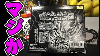 ドラゴンボール超戦士シールウエハース超！２万枚限定を狙って