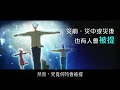 2012榮耀盼望vol 124 從《啓示錄‧12 章》中看到，那「紅龍」迷惑和絆倒了三分之一的教會領袖。事實上，現在很多荷里活電影的內容也與外星人有關。按牧師的研究，外星人的出現是否如web bot