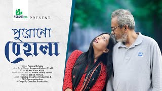 Purono Behala | পুরোনো বেহালা | Official Music Video | Albart Khan \u0026 Meher Nigar Kajol | #FCP