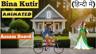 Bina Kutir in hindi | Bina Kutir class 12 | Bina Kutir Animated | Bina Kutir hindi | Bina Kutir #yt