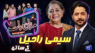 Seemi Raheel | Imran Ashraf | Mazaq Raat Season 2 | Ep 125 | Honey Albela | Sakhawat Naz