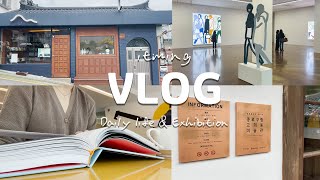 [전시 VLOG] Ep. 14 국제갤러리 《줄리안 오피》, 고희동미술관 《춘곡의 봄》, 소금집델리, 비화림