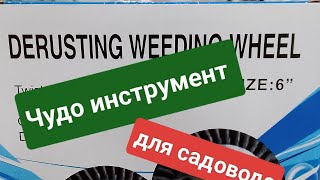 Чудесный инструмент для садовода// Распаковка с Озона.