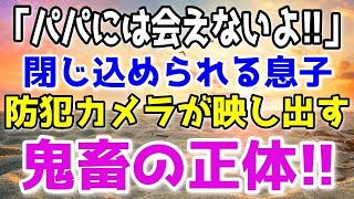 【修羅場】尊敬していた妻の不倫現場を目撃した俺…理性崩壊した俺は人として許されない復讐を決意した