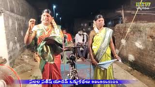 హైమావతి జలసముద్రుడు ఒగ్గుకథ 4 || Salpala Sathish Yadhav 9849545102 || MKTV OGGU KATHALU