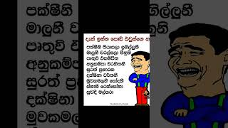 නම් ටික😅 #subscribe