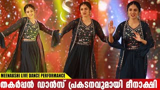 Meenakshi Dileep Dance Performance at Nadirsha's Daughter Aysha Marriage Sangeet | നമിത പ്രമോദ്