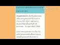 กรมสรรพากร​เปิดสอบบรรจุราชการ 631ตำแหน่งสมัคร​ตั้งแต่25ม.ค. 16ก.พ.64