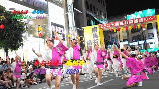 きむら連・南越谷阿波踊り・2023