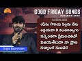 latest telugu good friday songs 2023 హృదయాలను హత్తుకునే గుడ్ ఫ్రైడే సాంగ్స్ rajabrenham 4k