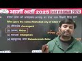 army practice set 2025 दिल्ली सल्तनत और सांसद gs for cisf fireman by nitin sir