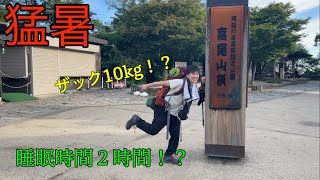 【高尾山】登山はじめました（？）八王子グルメも少しあるよっ！！