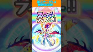 裏ステージ1-4無特攻攻略！ #妖怪ウォッチぷにぷに #ぷにぷに