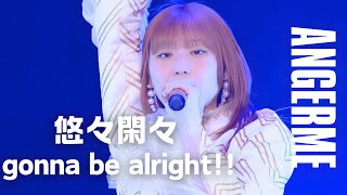 アンジュルム '悠々閑々 gonna be alright!!' 4K