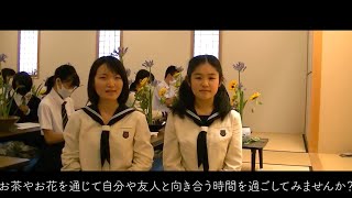 クラブ活動（文化部）紹介動画｜東洋大姫路高等学校＿20200829オンラインオープンスクール＿兵庫県姫路市の男女共学校｜東洋大学附属姫路高等学校