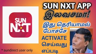 How to use sun nxt app free tamil