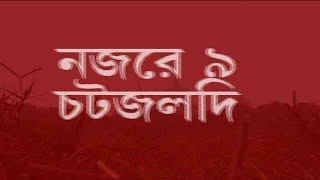 Nojore 9ta: রাষ্ট্রপতি নির্বাচনে প্রার্থী হতে চান না শরদ পাওয়ার, বিজেপি বিরোধী প্রার্থী কে?