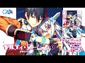 ga文庫2015年6月新作『ギルティ・アームズ 1 遺物の少女』pv