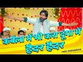Karbala Me Bhi Kara Dunga Me Haider Haider | Fazil Zaidi Jarelvi | 3 Shaban 2024 Doshipura Banaras