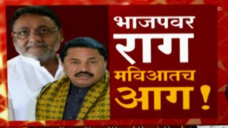 Congress vs NCP Special Report: काॅंग्रेसच्या आंदोलनाला राष्ट्रवादीचा आक्षेप का? ABP Majha