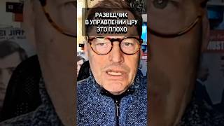 Директором ЦРУ не должен быть разведчик #сергейжирнов  #breakfastshow