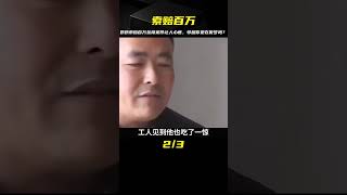 奶奶失手使孫子墜樓身亡，卻向鄰居索賠百萬，是真的嗎？ #小滿紀實錄 #記錄 #人間真實 品味 #人生百態 #紀錄片。紀錄片解說