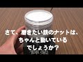 磁石に付くモノは磁気バレル研磨機では磨けません