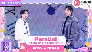 Parallel (คนละกาลเวลาเดียวกัน) - BOSS \u0026 NOEUL | 30 ม.ค.68 | T-POP STAGE SHOW  Presented by PEPSI