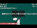 「バイキングで取る料理ランキング」がわんぱくすぎるドコムス【ドコムス雑談切り抜き】