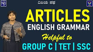 English Grammar | Articles | Helpful to Group C TET SSC etc | Anupama Sabhapathy@Vijaya_Patha​