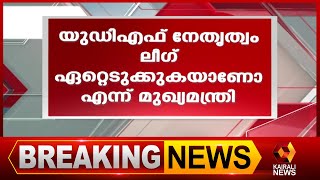 കോൺഗ്രസിന് സ്വന്തം നേതാവിനെ തീരുമാനിക്കാനോ രാഷ്ട്രീയം തീരുമാനിക്കാനോ കെൽപ്പില്ലാതായി | Kairali News