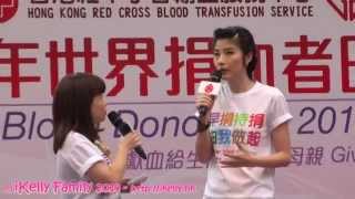 香港紅十字會輸血服務中心「世界捐血者日」- 陳慧琳 @ 14-6-2014