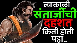 या लढाईत मराठ्यांच्या भितीने मुघलांना‌ अक्षरशः जनावरे मारून खावावी लागली होती..#marathahistory