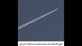 Pakistan successful missile test fateh1#shorts#pakistan Army#pakistan#fatha 1#News