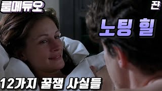 【룸메듀오】 영화 \