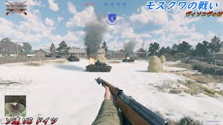 【ENLISTED #15】ソ連兵で行くモスクワの戦い！ ヴィソコヴォ村でドイツ兵に攻撃開始！勝負は果たしてどうなるのか…