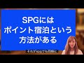 リッツカールトンに無料宿泊してvip待遇を受ける裏技！？spgアメックスとプラチナを使ったマリオットボンヴォイ攻略法を公開！